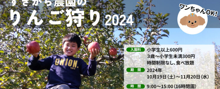 入園料 小学生以上600円 3才～小学生未満300円 時間制限ありません、 食べ放題です！